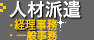 �l�ޔh���@OA�I�y���[�^�[�@��ʎ���
