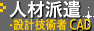 �l�ޔh���@�Z�p��