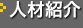 �l�ޏЉ�