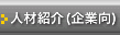 �l�ޏЉ�i��ƌ��j