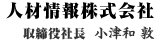 �l�ޏ�񊔎���Ё@������В��@���Øa�@��
